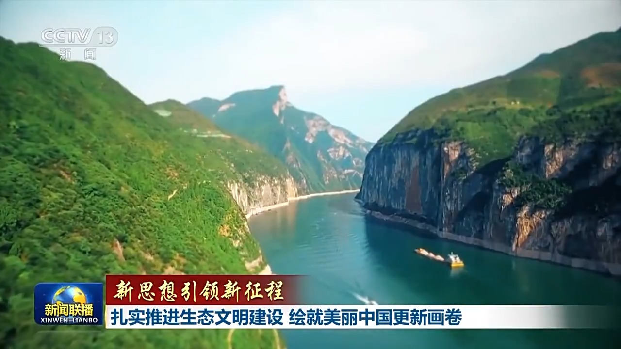 二十大报告解读｜推动绿色发展 建设美丽中国