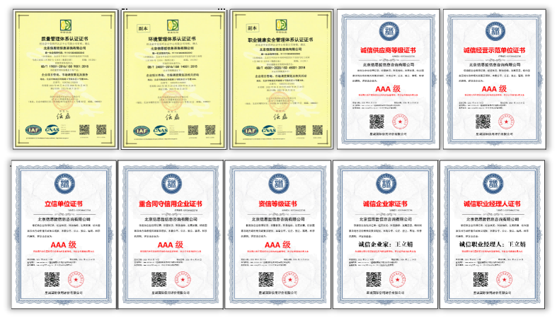 认证证书的荣誉图片