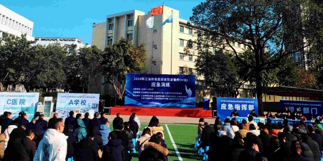 信思哲助力绵阳江油市，开展食品安全应急演练